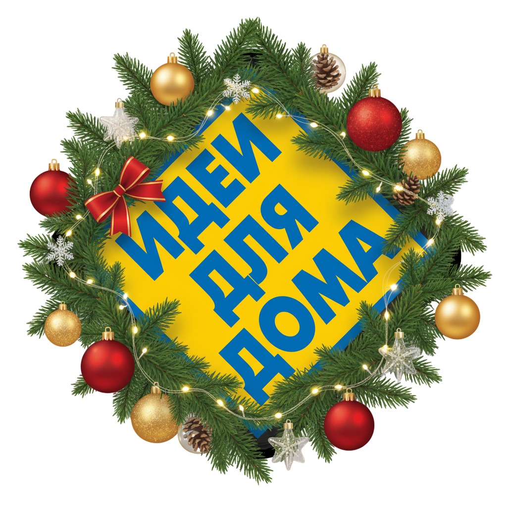 Идеи для дома